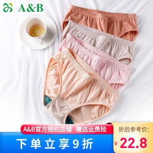 旗舰店款 中腰抗菌青年学生少女精梳棉简约纯色三角裤 ab内衣女内裤