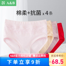 ab内裤旗舰店女弹力纯棉抗菌短裤中高腰蕾丝平角裤大红色裤头0116