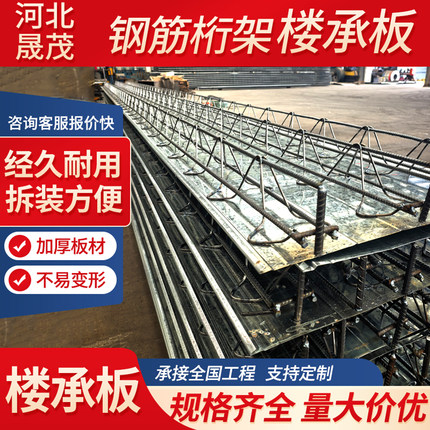 钢筋桁架楼承板TD建筑工程楼层承重板钢结构楼层板新型镀锌压型板