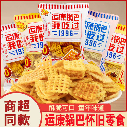 运康锅巴山西特产大米锅巴65g五香牛肉麻辣老式锅巴怀旧休闲零食