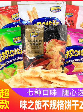 味之旅不规则饼干惊奇脆片225g芝士韩国泡菜味饼干网红休闲零食品