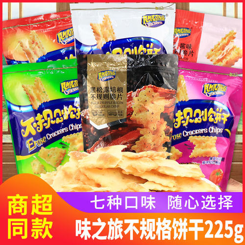 味之旅不规则饼干惊奇脆片225g芝士韩国泡菜味饼干网红休闲零食品