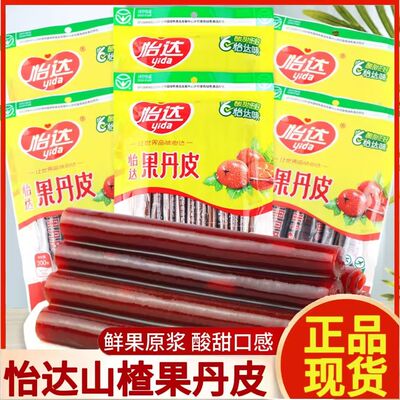 怡达果丹皮山楂条山楂卷果脯蜜饯