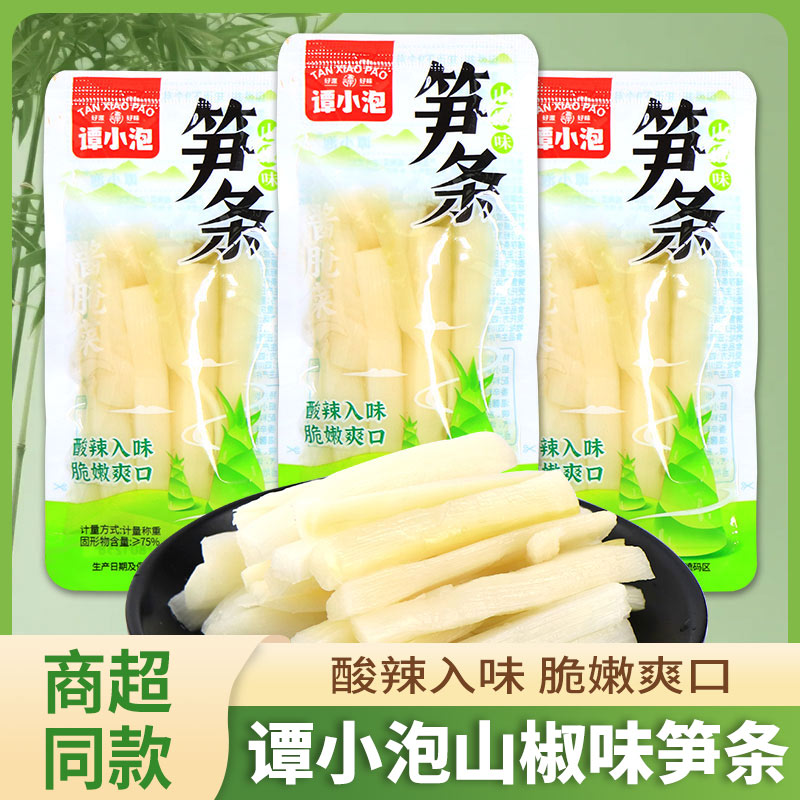 谭小泡笋条山椒味脆笋独立小包装竹笋酸辣开袋即食休闲解馋小零食
