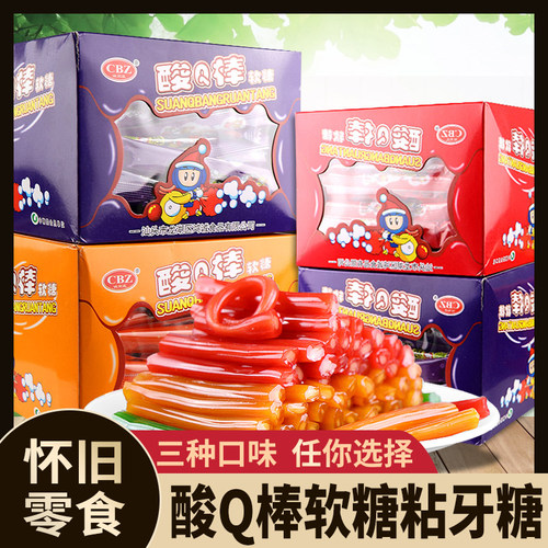 诚宝庄酸Q棒软糖8090回忆拉丝棒