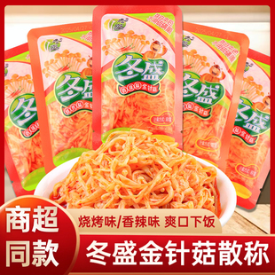 冬盛金针菇大包散装 金针菇香辣烧烤味下饭菜咸菜拌饭拌面休闲零食