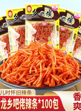 余传龙乡吧佬辣条麻辣面筋丝8090后经典休闲怀旧零食小吃食品夜宵