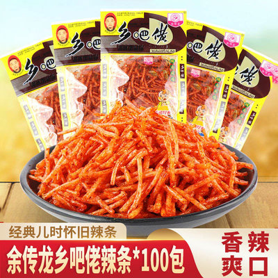 余传龙乡巴佬辣条休闲怀旧零食