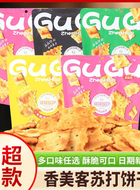 香美客苏打饼干80g解馋芝士香葱火爆鱿鱼味薄脆宿舍追剧休闲零食
