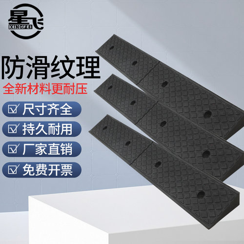 塑料路沿汽车上坡门槛台阶
