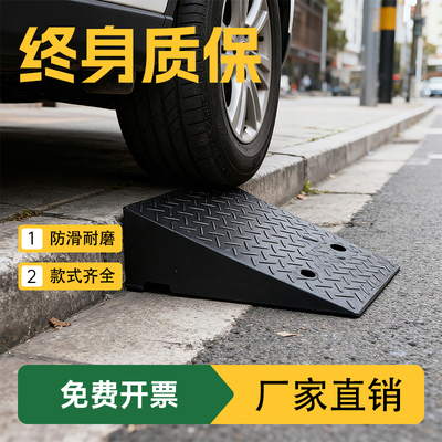 橡胶路沿坡度汽车门槛三角斜坡垫