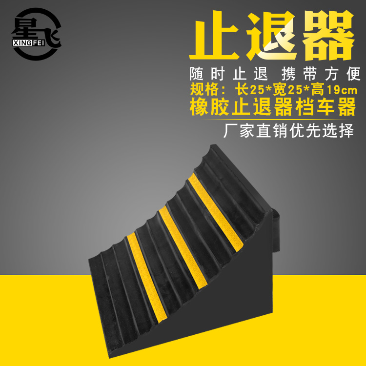 货车止退器车轮止退器厂家直销