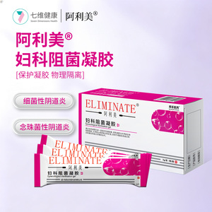 邦孚医药阿利美妇科阻菌凝胶细菌性阴道炎宫颈糜烂妇科凝胶厂家直