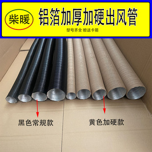 驻车加热器耐高温42管子柴油暖风机一体机76热风管柴暖配件出风管