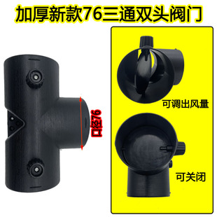 驻车燃油加热器配件车载暖风机三通出风口变径阀门柴暖头罩改装件