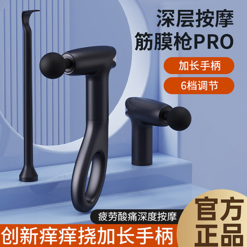 加长手柄筋膜枪家用高频震动迷你按摩枪健身肌肉放松按摩器痒痒挠