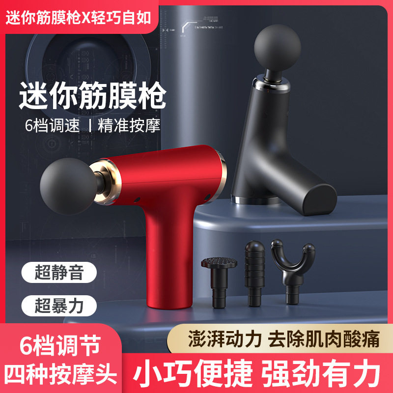mini筋膜枪肌肉放松震动枪按摩棒跨境亚马逊筋膜抢便携式全身