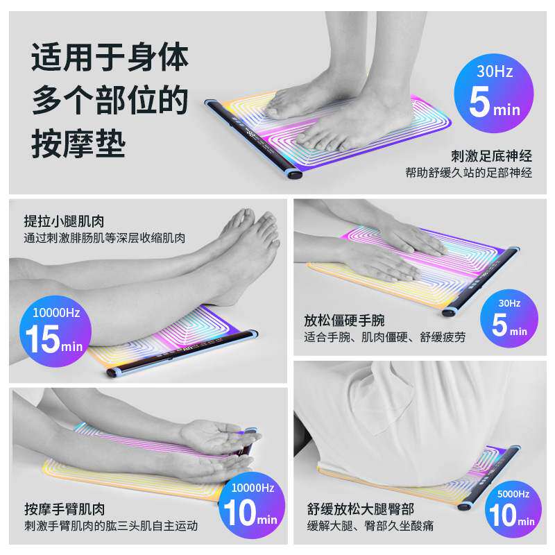 按摩TPU脚垫 微电流足疗仪无线充电便携式脉冲脚垫足底按摩器