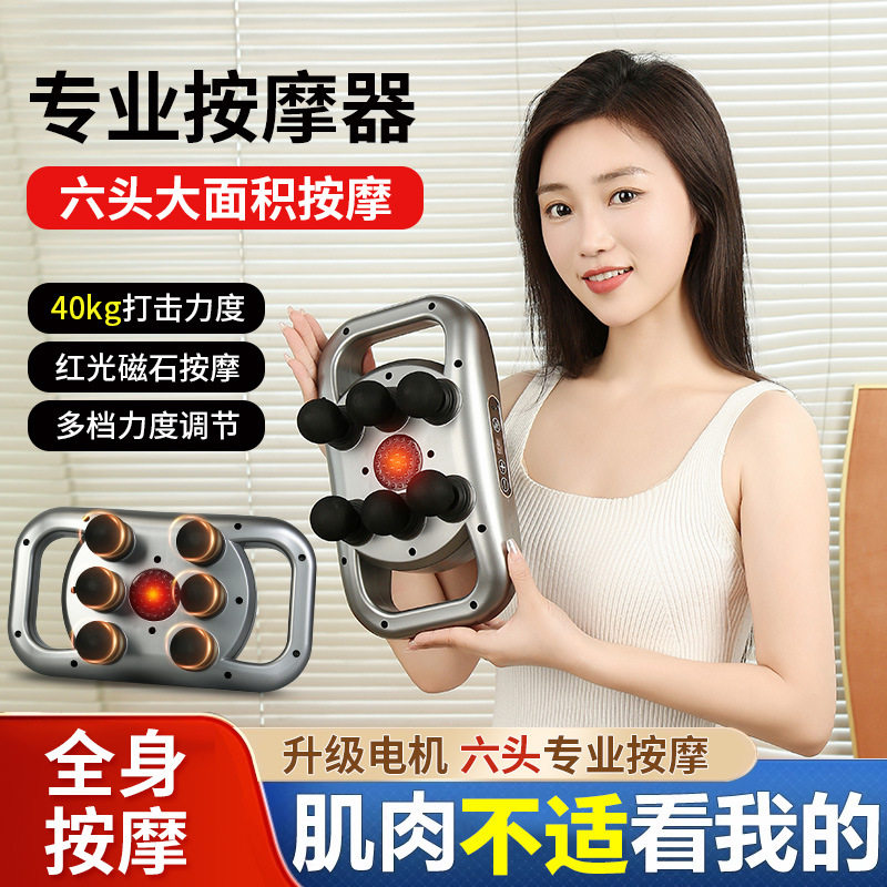新品六头筋膜枪智能无线充电高频震动按摩器电动肌肉放松按摩仪器