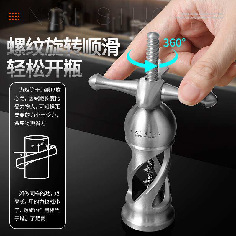 304不锈钢红酒开瓶器 手动葡萄酒瓶起子启瓶神器开红酒器