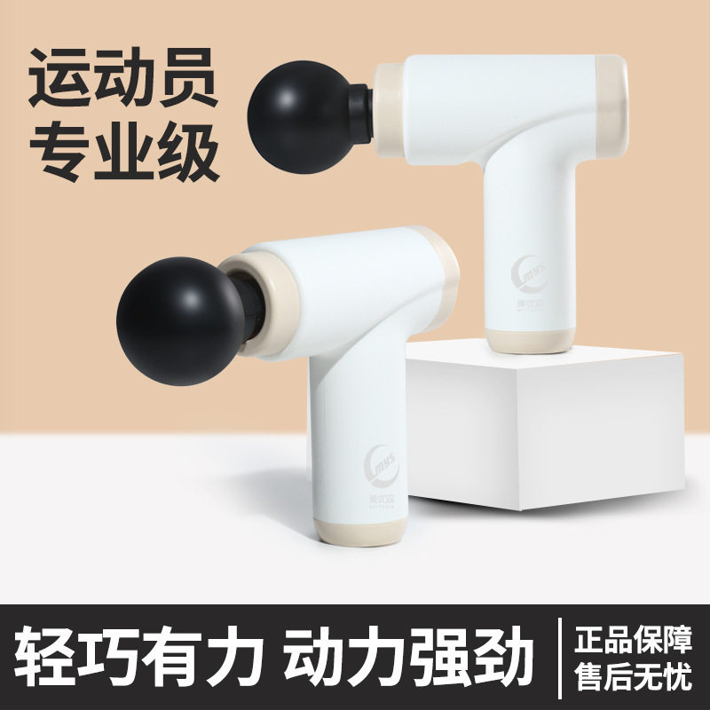 迷你筋膜枪肌肉放松按摩仪电动健身家用小型多功能按摩器按摩枪厂