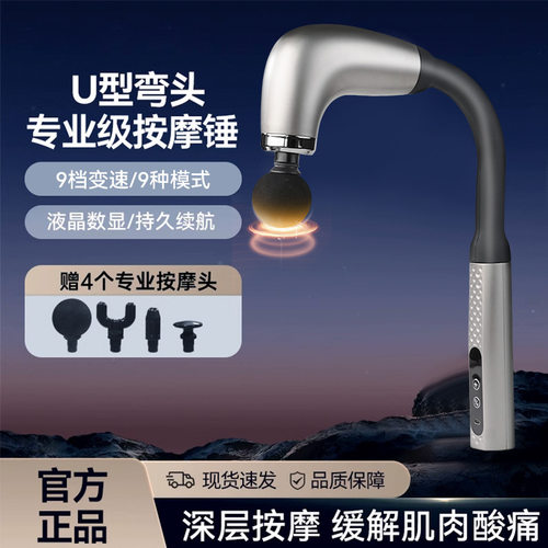 新款家用弯头筋膜枪捶背神器加长筋膜锤背部敲击静音舒适按摩锤