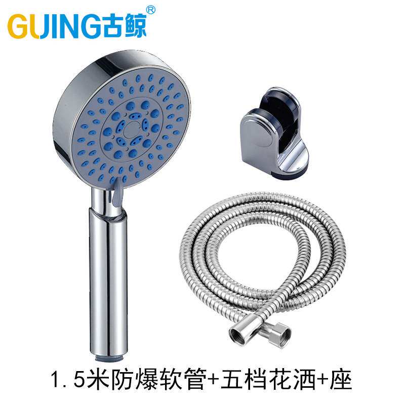 淋浴花洒三件套吸塑包装 增压莲蓬喷头 浴室洗澡淋浴手持花洒套装