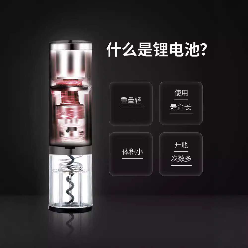 红酒开瓶器电动家用启瓶器起子充电式自动起瓶器不锈钢开酒器
