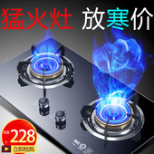 樱花树 猛火灶 台式 A燃气灶天然气灶液化气灶煤气灶双灶家用嵌入式