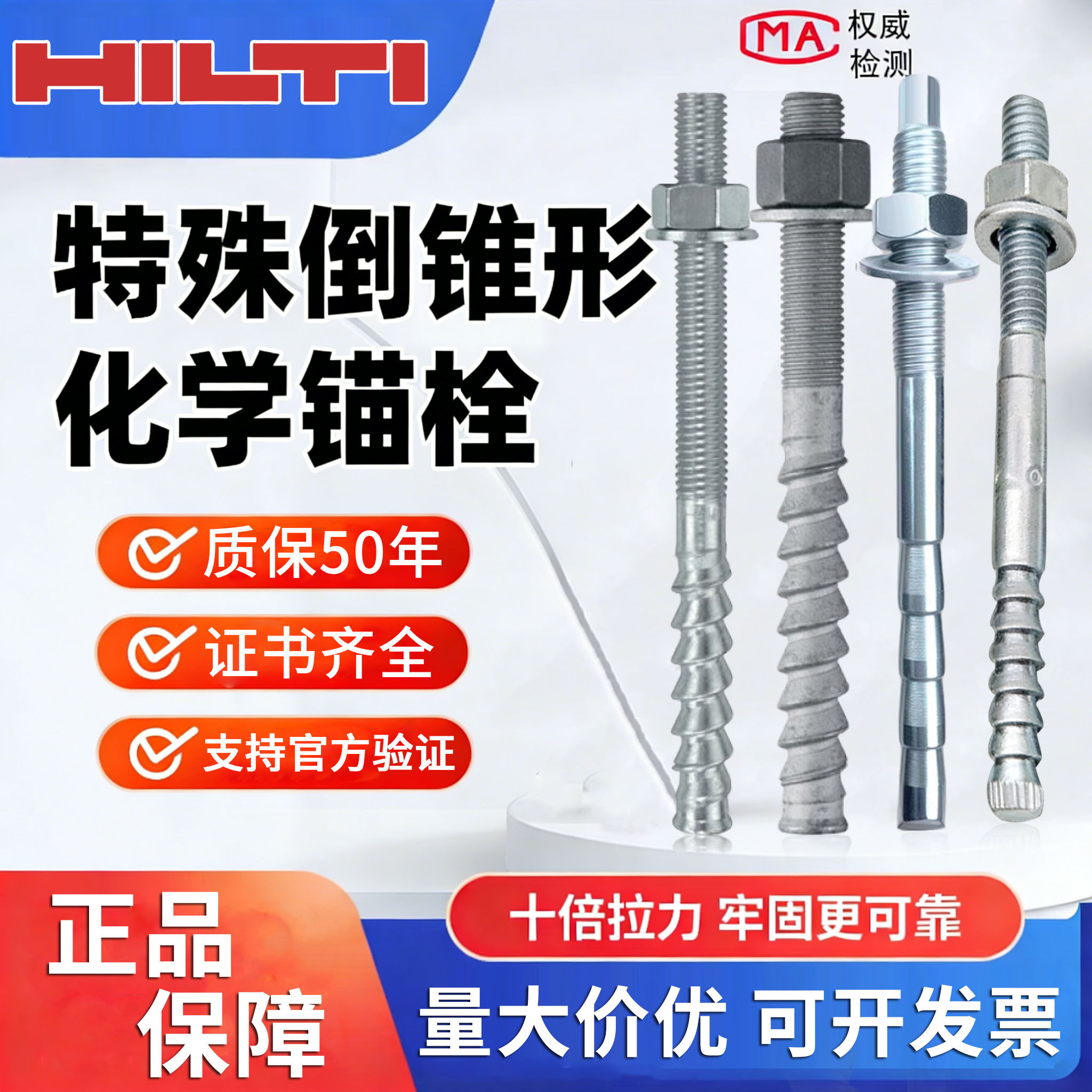 适合重载重要结构抗冲击拔力极高图片