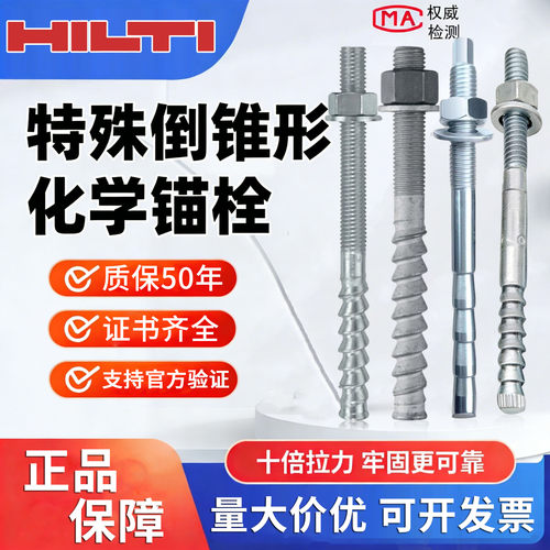 适合重载重要结构抗冲击拔力极高