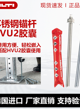 德国进口喜利得化学锚栓M12m16m20m24HAS-U8.8级螺栓A4不锈钢316