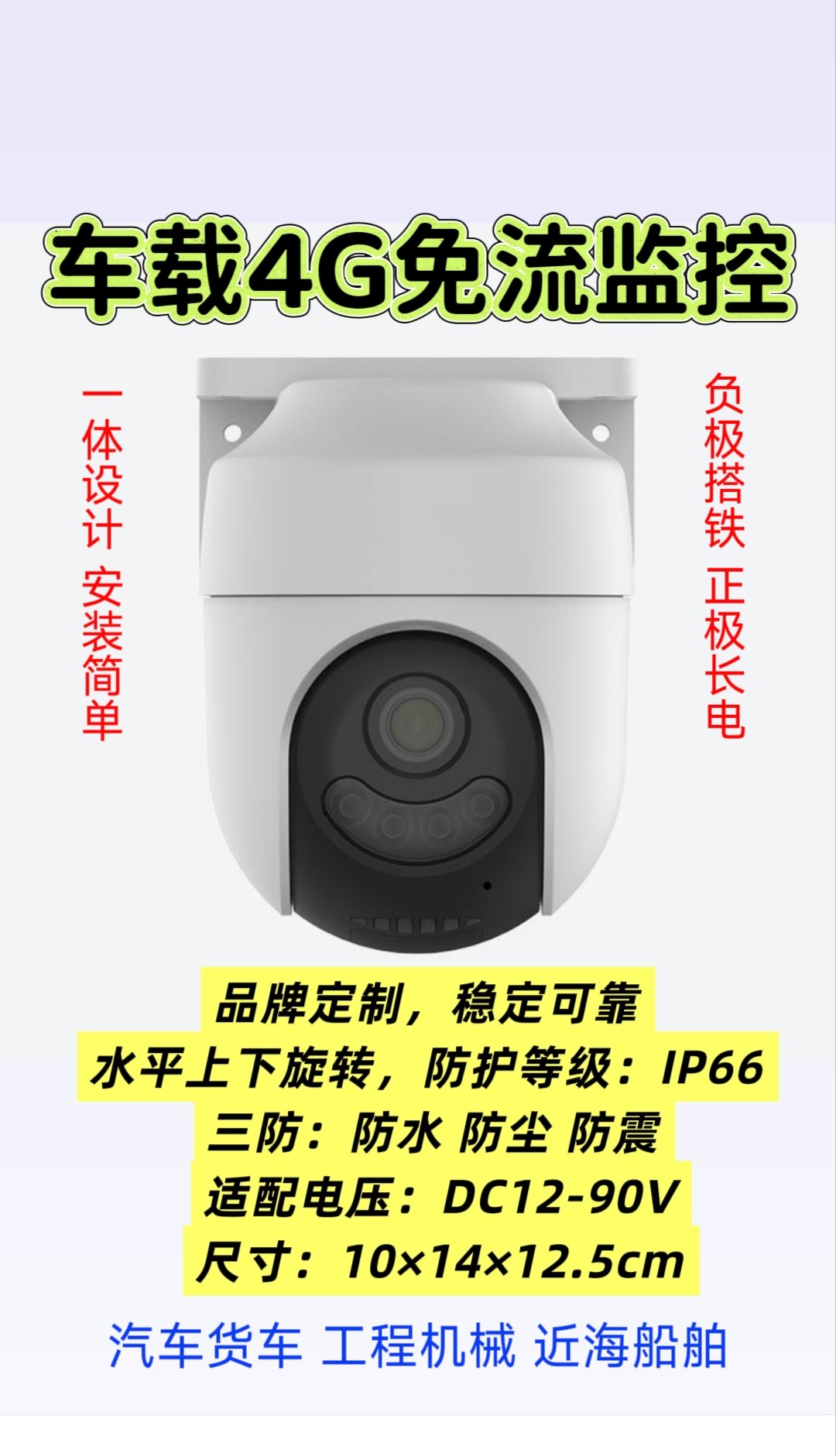 天地伟业TIANDY车载船用货家用网络摄像头