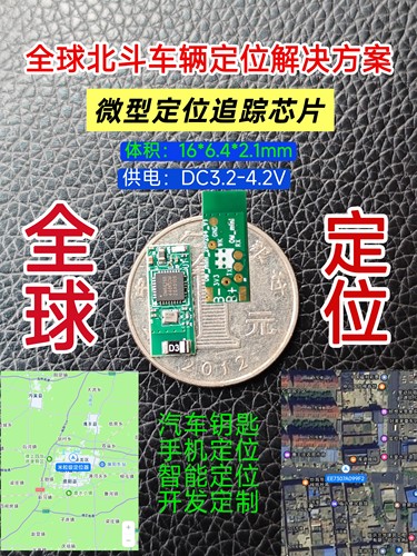 全球5Gmini嵌入式TAG定位芯片微功耗超长待机