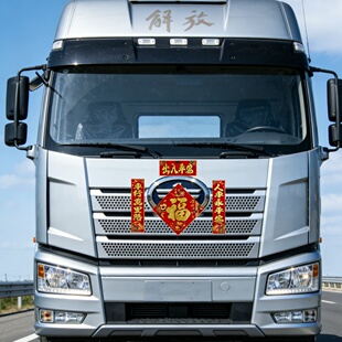 2026年车对联车上轿车磁吸货车对联出入平安车用新款汽车过年车贴