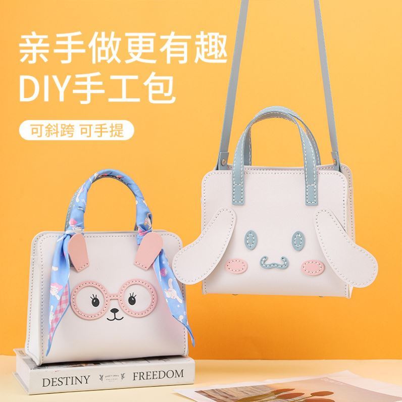 手工艺品玉桂狗diy包包自己做包包自己做送女友自制斜挎包材料包