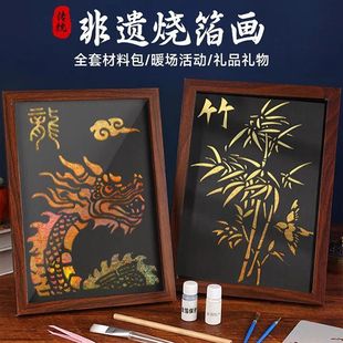 饰画拓印爱国主题端午节 手工diy中国非遗烧箔画材料包金箔画装