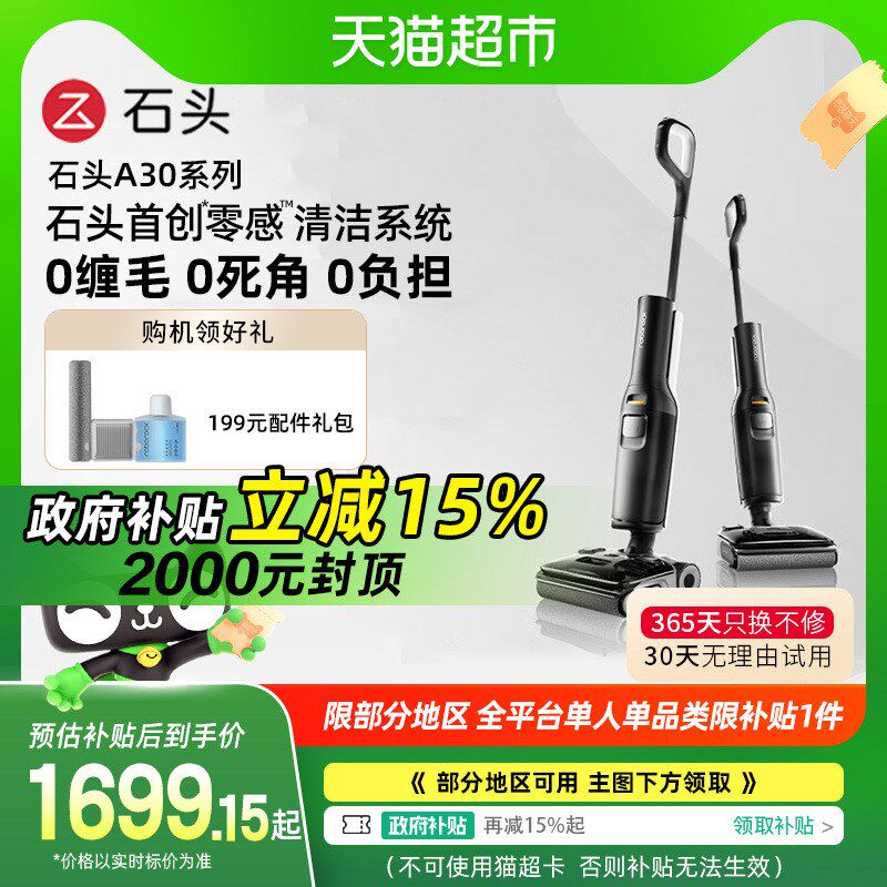 吸头智能洗地机烘0/30PrPo平躺速3石拖洗