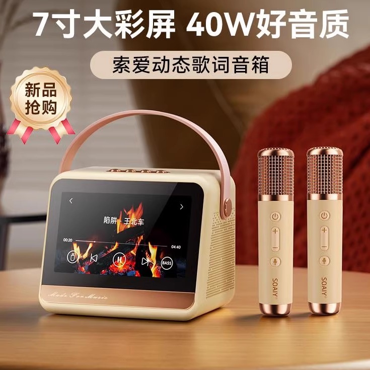 索爱GC520Pro歌词音箱k歌户外家用ktv家庭麦克风话筒一体蓝牙音响