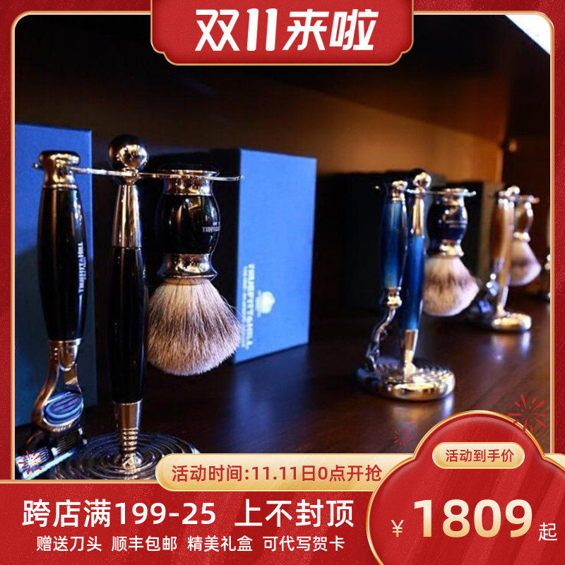 英国T洛u须fitt&Hill 特r菲特爱德华手剃e刀刮胡刀男.士礼盒套装