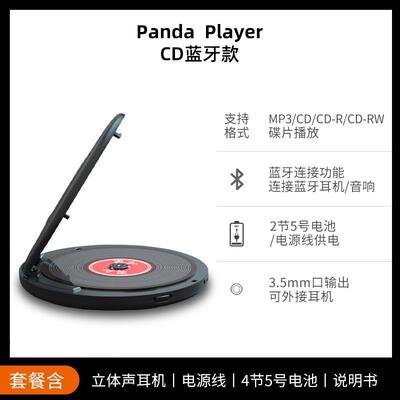 熊猫CD播放机专辑播放器发烧光碟光碟机唱片蓝牙可携式随身听CD12