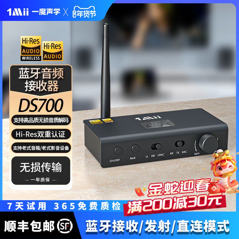 1M合ia一魔声7蓝牙接收发射DC三i一无损音质老音箱功放通用DS学00
