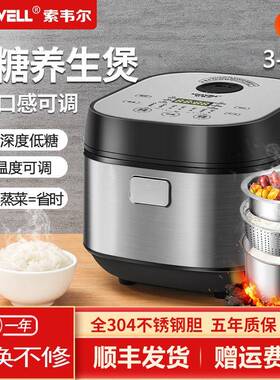 Soulwell索韦尔低糖电饭煲米汤分离滤沥米饭不锈钢无涂层5升家用