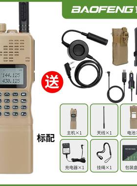 宝锋对讲机AR-152调频户外UV双段战术大功率远距离电台宝峰对机讲