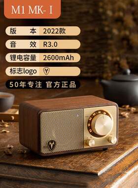 SANGEAN/山进 M1山进M1莫扎特蓝牙音响小型桌面家用音箱客厅高音