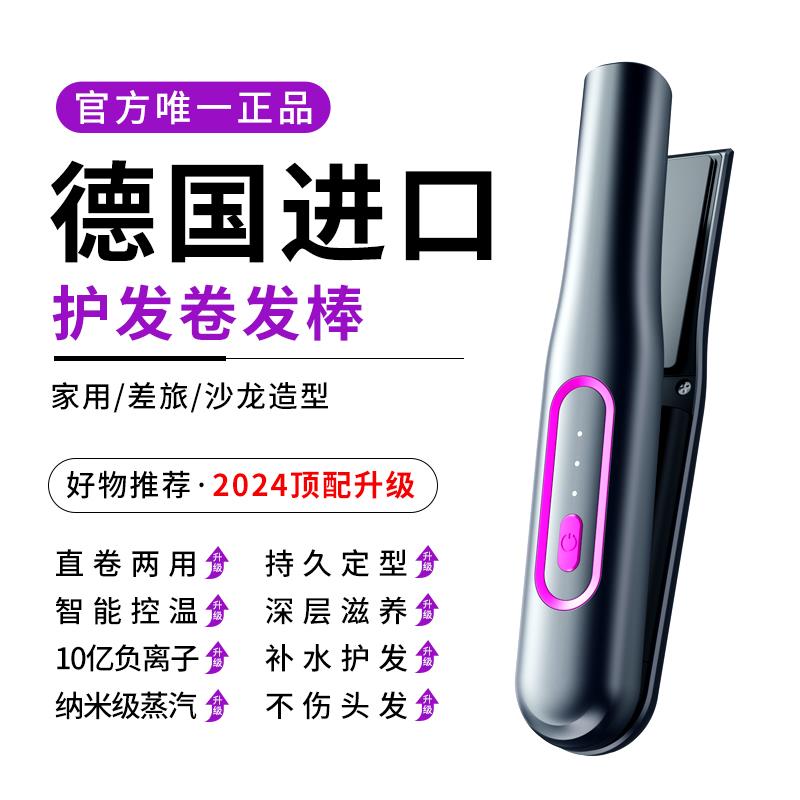 无线直板夹负离子不伤发夹板直发卷发棒两用持久定型