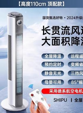 Melde/美昀空调扇冷风机家用冷风扇卧室制冷气塔扇电风扇落地静音