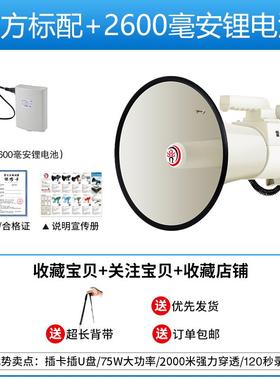 雷王Cr- 90m白色超大雷男扩音器75W超功率放大器录音高音喇叭