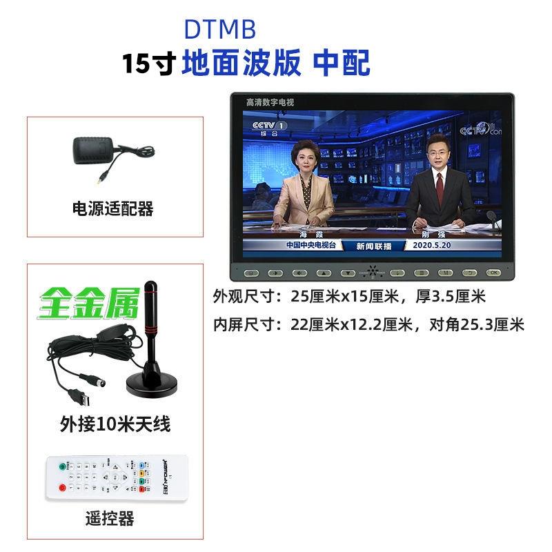 金正高清DTMB地面波数字WIFI小电视老人网络看唱戏视频机手持便携