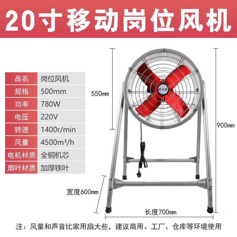 岗位式移动风机工业排风扇轴流圆筒16寸20寸24寸换气扇强力抽风机